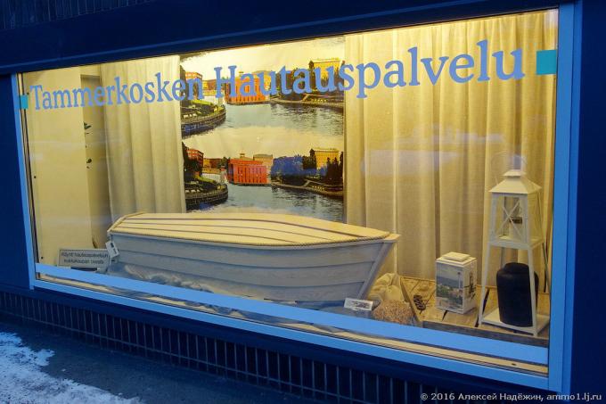 Boat kirstu ja rohkem huvitav Tampere