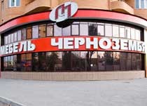 Chernozemye Mebeli ettevõtte üks kaubamärgiga salongidest.